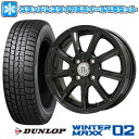 【取付対象】205/55R16 スタッドレスタイヤ ホイール4本セット DUNLOP ウインターマックス 02 WM02 (5/100車用) BRANDLE E05B 16インチ【送料無料】