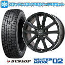 【取付対象】195/65R16 スタッドレスタイヤ ホイール4本セット ライズ/ロッキー（ガソリン） DUNLOP ウインターマックス 02 WM02 BRANDLE N52B 16インチ【送料無料】