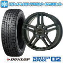 【取付対象】205/55R16 スタッドレスタイヤ ホイール4本セット 輸入車用 ベンツCLA（C117） DUNLOP ウインターマックス 02 WM02 EURO DESIGN アイガー 16インチ【送料無料】