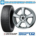 【取付対象】205/60R16 スタッドレスタイヤ ホイール4本セット 輸入車用 ベンツBクラス（W247） DUNLOP ウインターマックス 02 WM02 TRG スノーコンセプト【限定】 16インチ【送料無料】