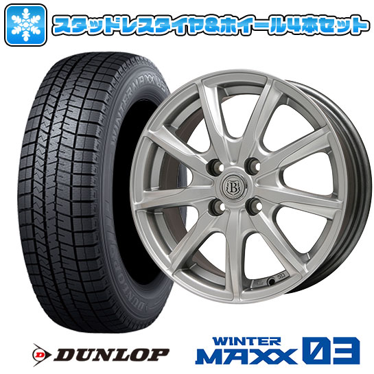 【取付対象】175/65R15 スタッドレスタイヤ ホイール4本セット DUNLOP ウインターマックス 03 WM03 (4/100車用) BRANDLE E05 15インチ【送料無料】