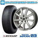 【取付対象】215/60R17 スタッドレスタイヤ ホイール4本セット DUNLOP ウインターマックス 03 WM03 (5/114車用) BRANDLE E05 17インチ【送料無料】