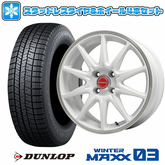 【取付対象】195/55R15 スタッドレスタイヤ ホイール4本セット DUNLOP ウインターマックス 03 WM03 (4/100車用) LEHRMEISTER LMスポーツRS10(ホワイト/リムポリッシュ) 15インチ【送料無料】