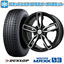 215/55R16 スタッドレスタイヤ ホイール4本セット 輸入車用 ボルボ（V60 2011-18） DUNLOP ウインターマックス 03 WM03 EUROTECH ガヤ エリージ(ブラックポリッシュ) 16インチ