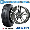 【取付対象】245/45R19 スタッドレスタイヤ ホイール4本セット 輸入車用 ベンツSクラス（W222/C217） DUNLOP ウインターマックス 03 WM03 MSW by OZ Racing MSW 73 19インチ【送料無料】