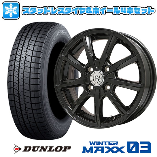 【取付対象】165/65R13 スタッドレスタイヤ ホイール4本セット DUNLOP ウインターマックス 03 WM03 (軽自動車用) BRANDLE E05B 13インチ【送料無料】