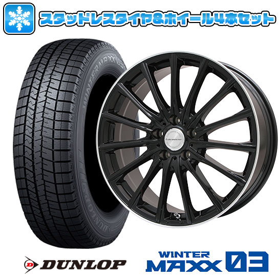 【取付対象】225/55R18 スタッドレスタイヤ ホイール4本セット DUNLOP ウインターマックス 03 WM03 (5/100車用) LEHRMEISTER LM-S FS15 (グロスブラック/リムポリッシュ) 18インチ【送料無料】