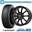 【取付対象】205/45R17 スタッドレスタイヤ ホイール4本セット DUNLOP ウインターマックス 03 WM03 (5/114車用) BRANDLE KF25B 17インチ【送料無料】