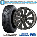 215/55R17 スタッドレスタイヤ ホイール4本セット 輸入車用 VW（パサート） DUNLOP ウインターマックス 03 WM03 KYOHO ユーロツヴァイ FK-10(マットブラック) 17インチ