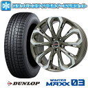 【取付対象】225/55R18 スタッドレスタイヤ ホイール4本セット DUNLOP ウインターマックス 03 WM03 (5/114車用) BIGWAY LEYSEEN プラバ5X(ブロンズポリッシュ) 18インチ【送料無料】