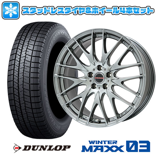 【取付対象】235/45R18 スタッドレスタイヤ ホイール4本セット DUNLOP ウインターマックス 03 WM03 (5/114車用) BIGWAY LEYSEEN プラバ9M(クロームハイパーシルバー) 18インチ【送料無料】