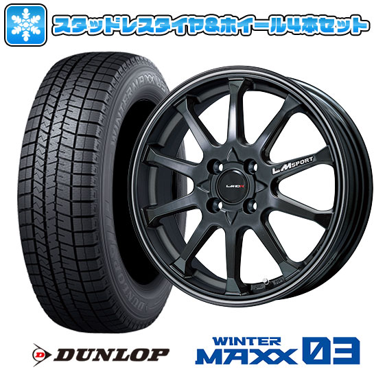 【取付対象】195/55R15 スタッドレスタイヤ ホイール4本セット DUNLOP ウインターマックス 03 WM03 (4/100車用) LEHRMEISTER LMスポーツLM-10R(ブラック/ラインポリッシュ) 15インチ【送料無料】