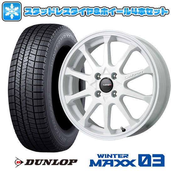 【取付対象】195/55R15 スタッドレスタイヤ ホイール4本セット DUNLOP ウインターマックス 03 WM03 (4/100車用) LEHRMEISTER LMスポーツLM-10R(ホワイト) 15インチ【送料無料】