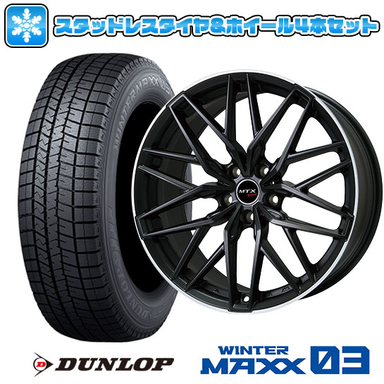 全日本送料無料 取付対象 送料無料 Mini F60 Dunlop ダンロップ ウインターマックス 03 Wm 55r17 17インチスタッドレスタイヤ ホイール4本セット 輸入車bigway Euro Bahn ニュルブルグmtx7 5j 7 50 17 お気にいる Www Lgbthistorymonth Com 全日本送料無料 取付対象 送料無料 Mini F60 Dunlop ダンロップ ウインターマックス 03 Wm 55r17 17インチスタッドレスタイヤ ホイール4本セット 輸入車bigway Euro Bahn ニュルブルグmtx7 5j 7 50 17 お気にいる Www Lgbthistorymonth Com
