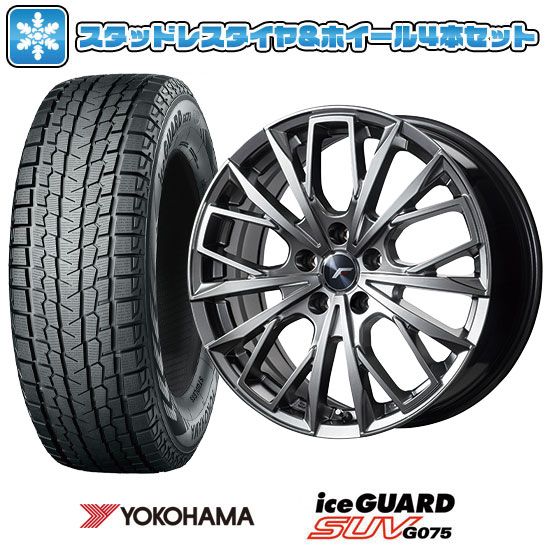 【取付対象】225/65R17 スタッドレスタイヤ ホイール4本セット レクサスNX/RAV4/ハリアー用 YOKOHAMA アイスガード SUV G075 LEHRMEISTER L-Fファースト クロームハイパーシルバー平座ナット 17インチ【送料無料】