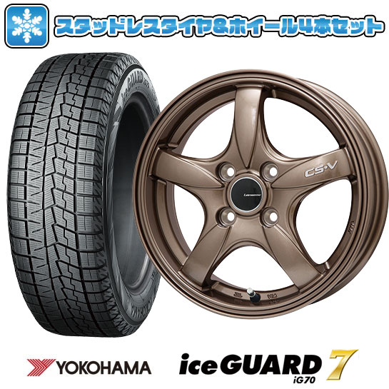 【取付対象】195/55R15 スタッドレスタイヤ ホイール4本セット 4/100車用 YOKOHAMA アイスガード セブンIG70 LEHRMEISTER CS-V(ブロンズ) 15インチ(送料無料)
