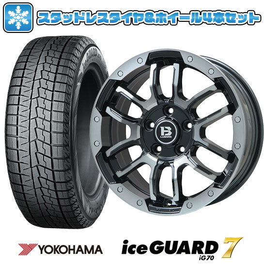 【取付対象】205/55R17 スタッドレスタイヤ ホイール4本セット 5/114車用 YOKOHAMA アイスガード セブンIG70 BIGWAY B-LUGNAS FRD 17インチ(送料無料)