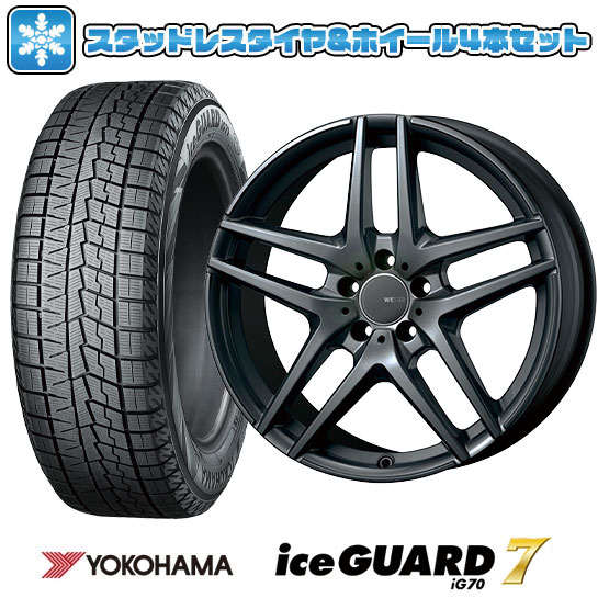 【取付対象】205/55R17 スタッドレスタイヤ ホイール4本セット 輸入車用 ベンツBクラス（W247） YOKOHAMA アイスガード セブンIG70 MONZA ウェスター S05 ダークシルバー 17インチ(送料無料)