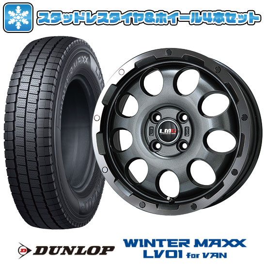 【取付対象】145/80R12 86/84N スタッドレスタイヤ ホイール4本セット クリッパーEV ミニキャブEV DUNLOP ウインターマックス LV01 for VAN LEHRMEISTER LMG CS-9 ガンメタリムポリッシュ 12インチ(送料無料)
