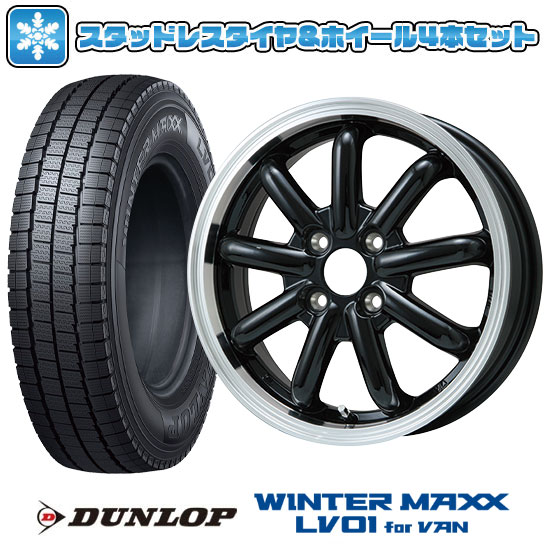 【取付対象】145/80R12 80/78N スタッドレスタイヤ ホイール4本セット 軽トラ 軽バン DUNLOP ウインターマックス LV01 for VAN BRANDLE-LINE ストレンジャーKST-9改 ブラック/リムポリッシュ 12インチ(送料無料)