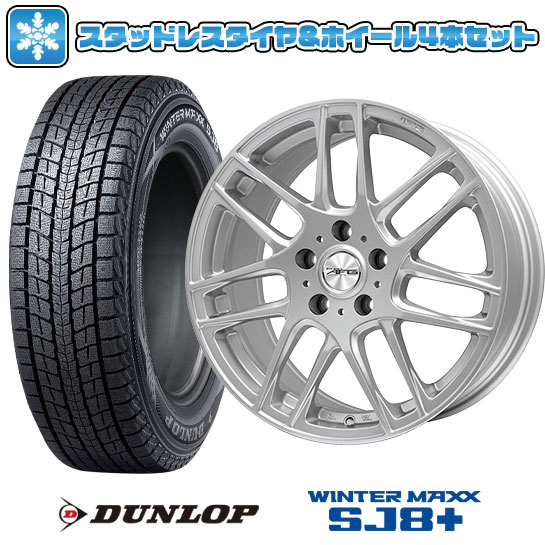 【取付対象】235/65R17 スタッドレスタイヤ ホイール4本セット 輸入車用 アウディQ5（FY 8R） DUNLOP ウインターマックス SJ8+ BIGWAY EURO AFG(シルバー) 17インチ【送料無料】