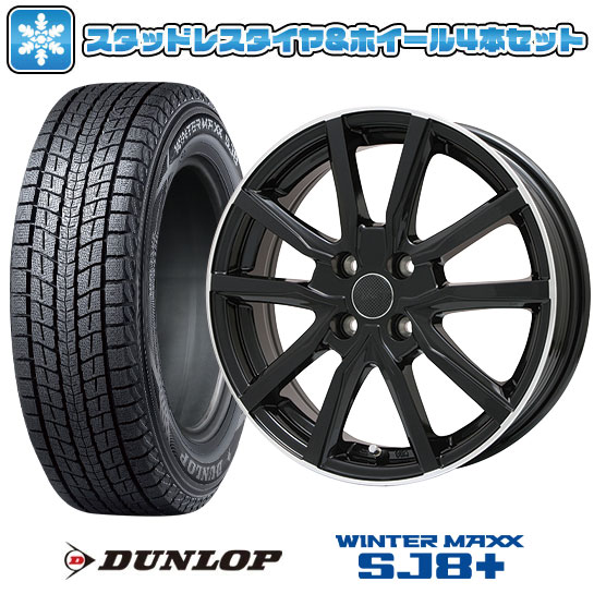 【取付対象】215/65R16 スタッドレスタイヤ ホイール4本セット アルファード/ヴェルファイア等 DUNLOP ウインターマックス SJ8+ BRANDLE N52B 16インチ【送料無料】
