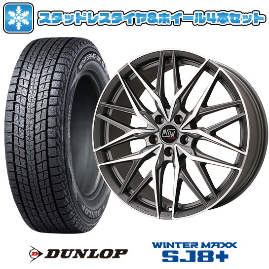 【取付対象】225/55R18 スタッドレスタイヤ ホイール4本セット 輸入車用 MINI（U25） DUNLOP ウインターマックス SJ8+ MSW by OZ Racing MSW 50(マットガンメタポリッシュ) 18インチ(送料無料)