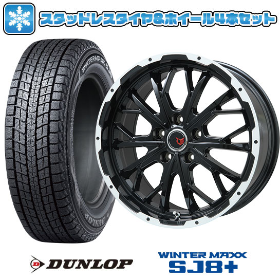 【取付対象】215/65R16 スタッドレスタイヤ ホイール4本セット アルファード/ヴェルファイア等 DUNLOP ウインターマックス SJ8+ LEHRMEISTER LMG ヴァスティア 16インチ【送料無料】