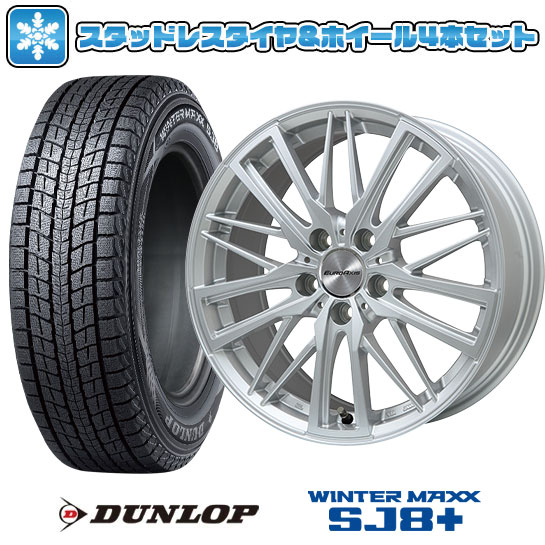 【取付対象】225/60R17 スタッドレスタイヤ ホイール4本セット 輸入車用 プジョー5008 2017- DUNLOP ウインターマックス SJ8+ EUROAXIS ガヤW5(シルバー) 17インチ【送料無料】