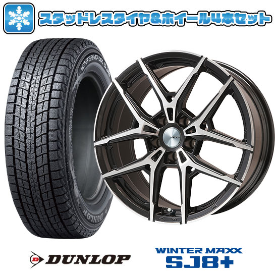 【取付対象】235/60R17 スタッドレスタイヤ ホイール4本セット 輸入車用 ボルボ（XC40） DUNLOP ウインターマックス SJ8+ BIGWAY AFG VX(ブラックポリッシュ) 17インチ(送料無料)