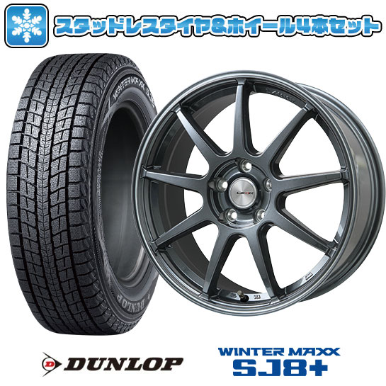 【取付対象】215/65R16 スタッドレスタイヤ ホイール4本セット アルファード/ヴェルファイア等 DUNLOP ウインターマックス SJ8+ LEHRMEISTER LMスポーツLM-QR ガンメタ/ラインポリッシュ 16インチ【送料無料】