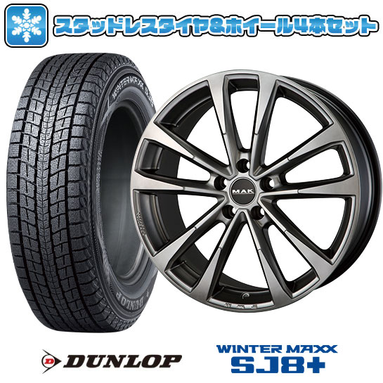 【取付対象】225/55R18 スタッドレスタイヤ ホイール4本セット 輸入車用 アウディA7 スポーツバック（F2） DUNLOP ウインターマックス SJ8+ MAK マイン 18インチ(送料無料)