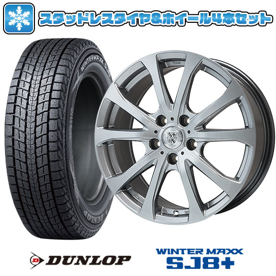 【取付対象】225/60R17 スタッドレス