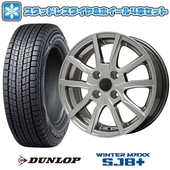 【取付対象】215/65R16 スタッドレスタイヤ ホイール4本セット アルファード/ヴェルファイア等 DUNLOP ウインターマックス SJ8+ BRANDLE N52 16インチ【送料無料】