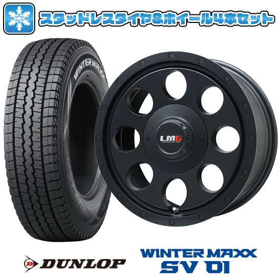 【取付対象】195/80R15 スタッドレスタイヤ ホイール4本セット ハイエース200系用 DUNLOP ウインターマックス SV01 107/105L LEHRMEISTER LMG CS-8 マットブラック 15インチ【送料無料】
