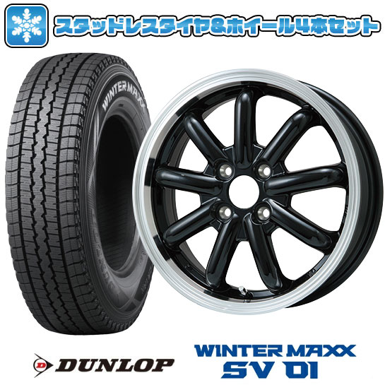 【取付対象】145R12 スタッドレスタイヤ ホイール4本セット DUNLOP ウインターマックス SV01 6PR (軽自動車用) BRANDLE-LINE ストレンジャーKST-9改 ブラック/リムポリッシュ 12インチ【送料無料】