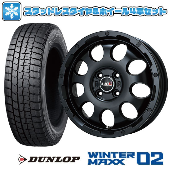 【取付対象】165/60R15 スタッドレスタイヤ ホイール4本セット ハスラー デリカミニ(4WD) DUNLOP ウインターマックス 02 WM02 レアマイスター LMG CS-9 マットブラック 15インチ【送料無料】