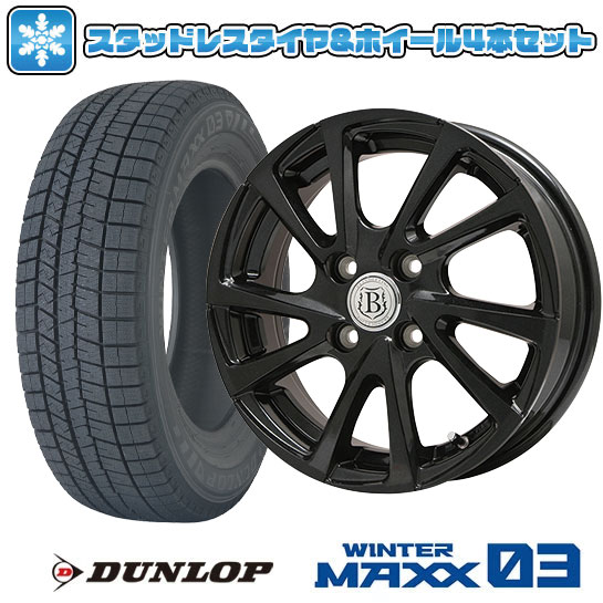 【取付対象】195/60R15 スタッドレスタイヤ ホイール4本セット 4/100車用 DUNLOP ウインターマックス 03 WM03 BRANDLE-LINE ボレアノ10 パールブラック 15インチ(送料無料)
