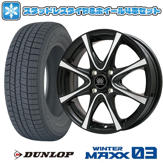 【取付対象】205/55R16 スタッドレスタイヤ ホイール4本セット DUNLOP ウインターマックス 03 WM03 (5/114車用) PREMIX アマルフィV Jr 16インチ【送料無料】
