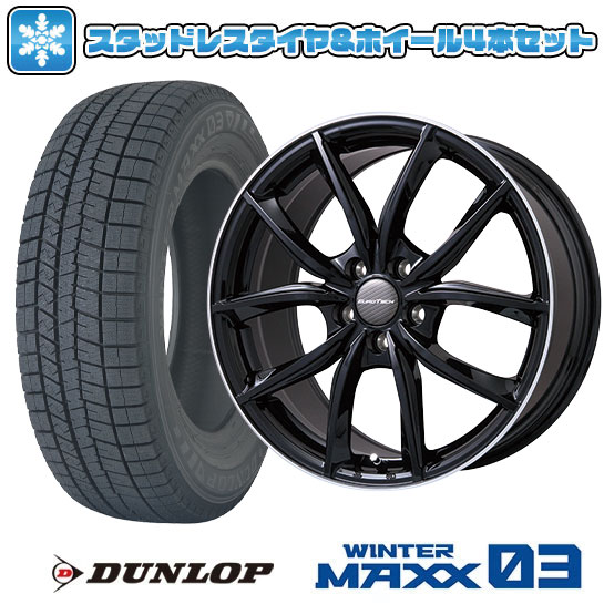 【取付対象】205/55R17 スタッドレスタイヤ ホイール4本セット 輸入車用 シトロエンC4スペースツアラー DUNLOP ウインターマックス 03 WM03 EUROTECH VP-LINE 17インチ(送料無料)
