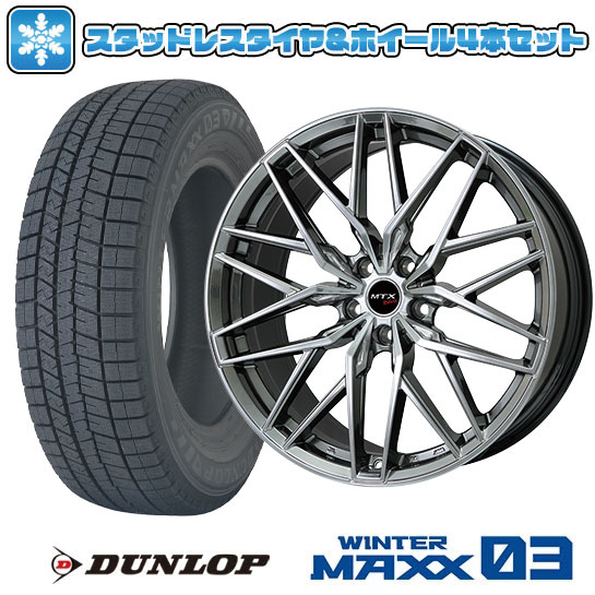【取付対象】195/55R16 スタッドレスタイヤ ホイール4本セット 輸入車用 MINI（F56/F55/F57） DUNLOP ウインターマックス 03 WM03 BIGWAY EURO BAHN NURBURG ニュルブルグMTX 16インチ【送料無料】