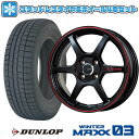 【取付対象】F:165/55R15 R:195/45R16 スタッドレスタイヤ ホイール4本セット S660 DUNLOP ウインターマックス 03 WM03 LEHRMEISTER CS-V6(グロスブラック/レッドライン) 【送料無料】(2)