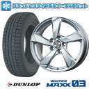【取付対象】225/40R18 スタッドレスタイヤ ホイール4本セット 輸入車用 ボルボ(V40) DUNLOP ウインターマックス 03 WM03 EUROAXIS クロスエッジ(シルバー) 18インチ【送料無料】