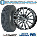 【取付対象】225/45R18 スタッドレスタイヤ ホイール4本セット 輸入車用 ベンツCクラス(W205) DUNLOP ウインターマックス 03 WM03 EUROAXIS エアフルト 18インチ(送料無料)