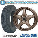 【取付対象】165/50R16 スタッドレスタイヤ ホイール4本セット DUNLOP ウインターマックス 03 WM03 (軽自動車用) LEHRMEISTER CS-V(ブロンズ) 16インチ【送料無料】