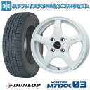【取付対象】165/50R16 スタッドレスタイヤ ホイール4本セット DUNLOP ウインターマックス 03 WM03 (軽自動車用) LEHRMEISTER CS-V(ホワイト) 16インチ【送料無料】