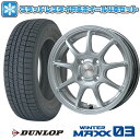 【取付対象】165/50R16 スタッドレスタイヤ ホイール4本セット DUNLOP ウインターマックス 03 WM03 (軽自動車用) LEHRMEISTER LMスポーツLM-QR ハイパーシルバー 16インチ【送料無料】
