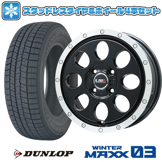 【取付対象】155/65R14 スタッドレスタイヤ ホイール4本セット DUNLOP ウインターマックス 03 WM03 (軽自動車用) LEHRMEISTER LMG CS-8 グロスブラック/リムポリッシュ 14インチ【送料無料】