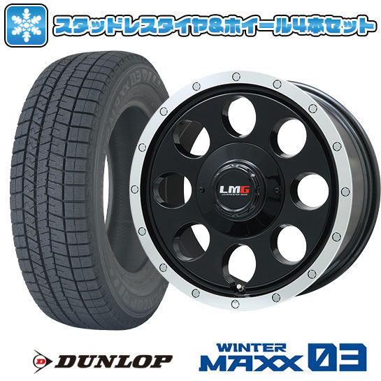 【取付対象】215/65R16 スタッドレスタイヤ ホイール4本セット アルファード/ヴェルファイア等 DUNLOP ウインターマックス 03 WM03 LEHRMEISTER LMG CS-8 16インチ【送料無料】