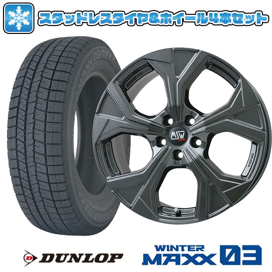 【取付対象】235/60R18 スタッドレスタイヤ ホイール4本セット 輸入車用 ボルボ（XC60） DUNLOP ウインターマックス 03 WM03 MSW by OZ Racing MSW 43(グロスダークグレー) 18インチ【送料無料】